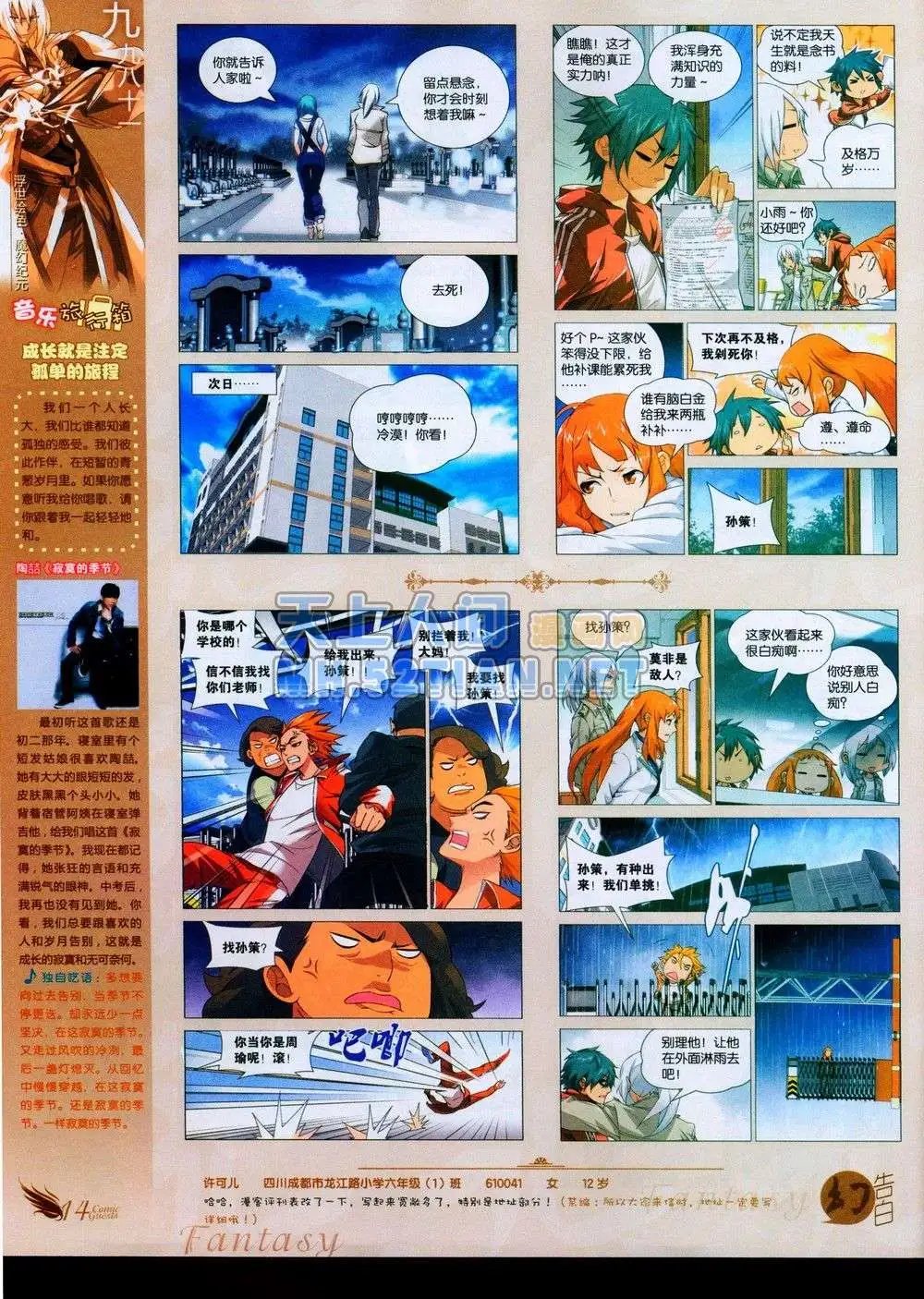 第231期全本