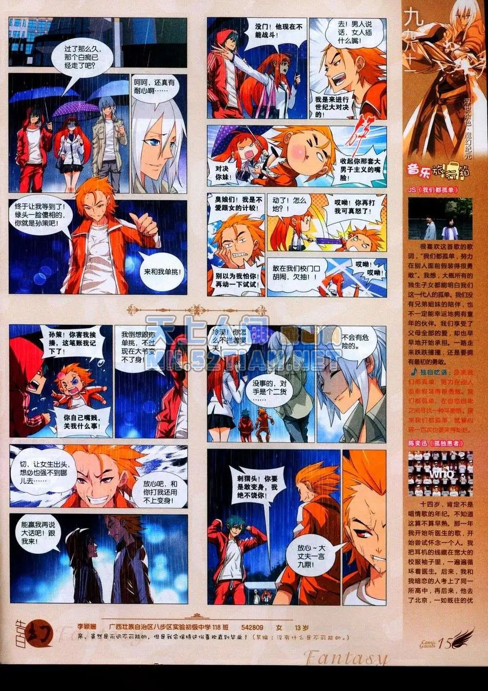 第231期全本