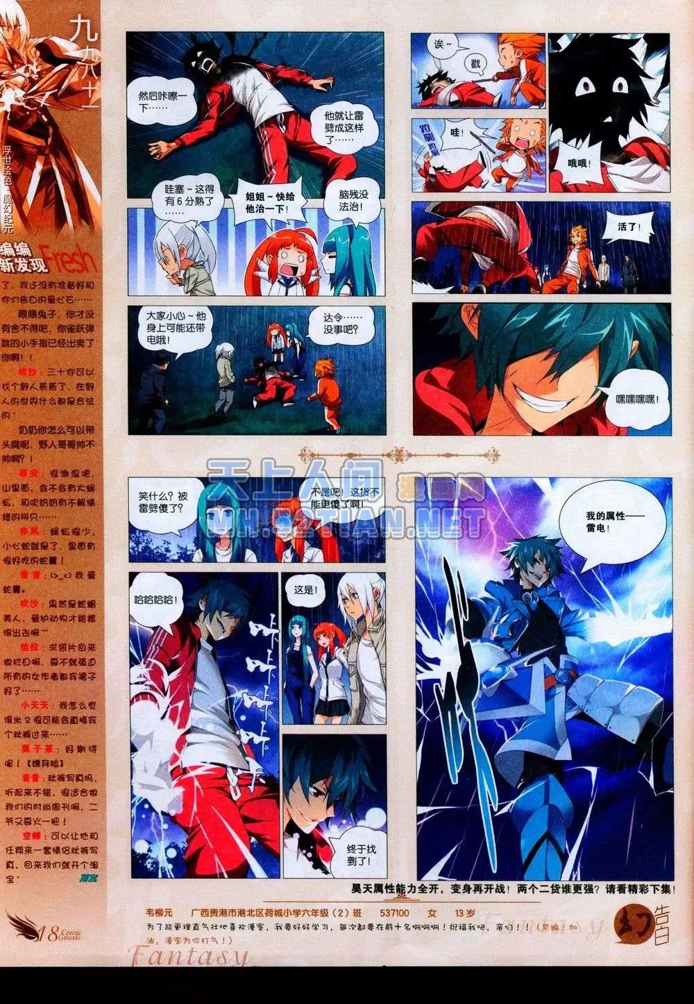 第231期全本