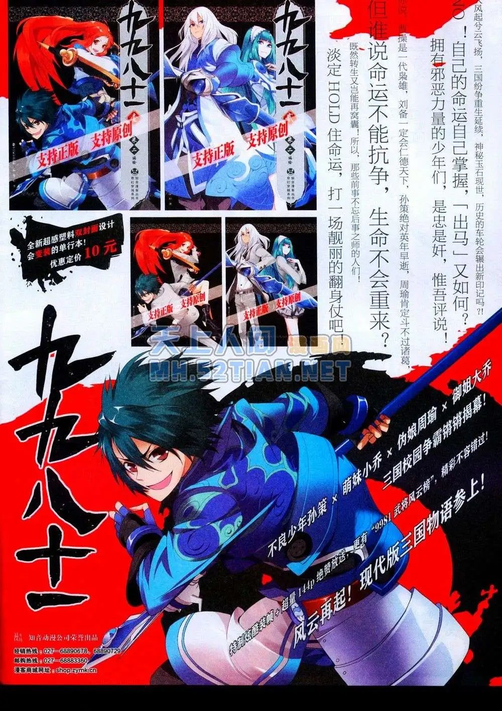 第231期全本