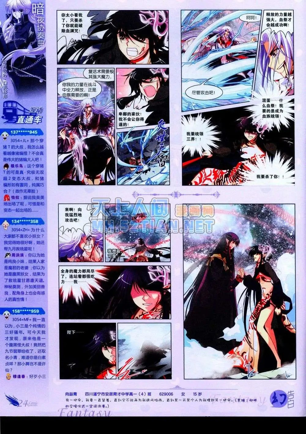 第231期全本