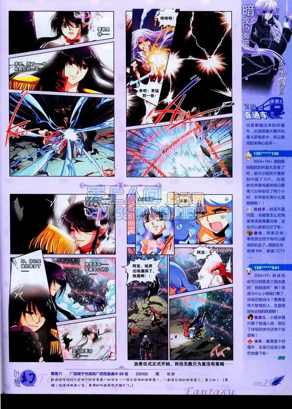 第231期全本