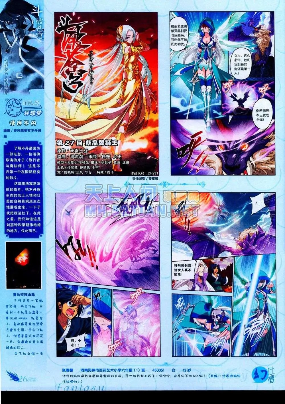 第231期全本