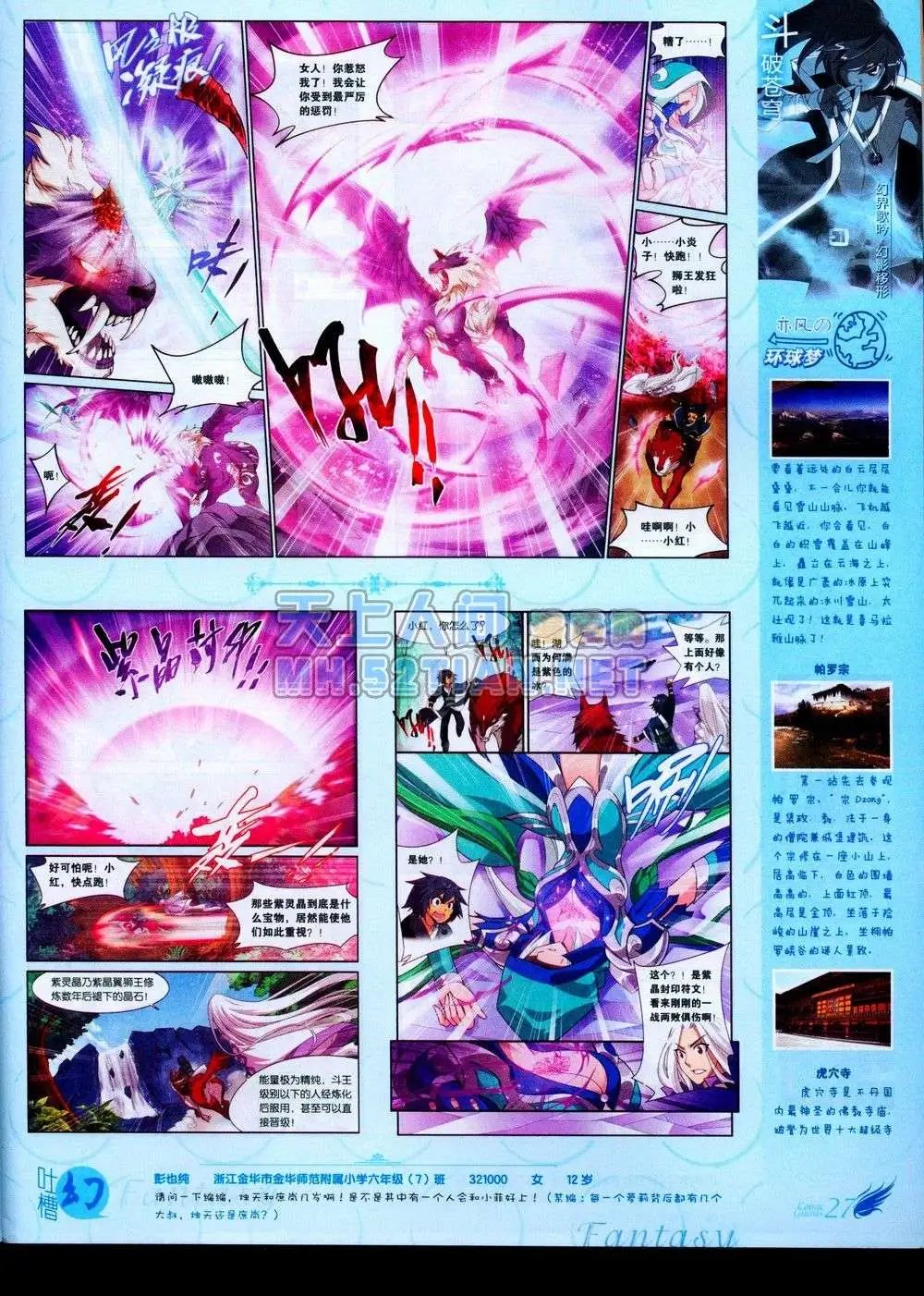 第231期全本
