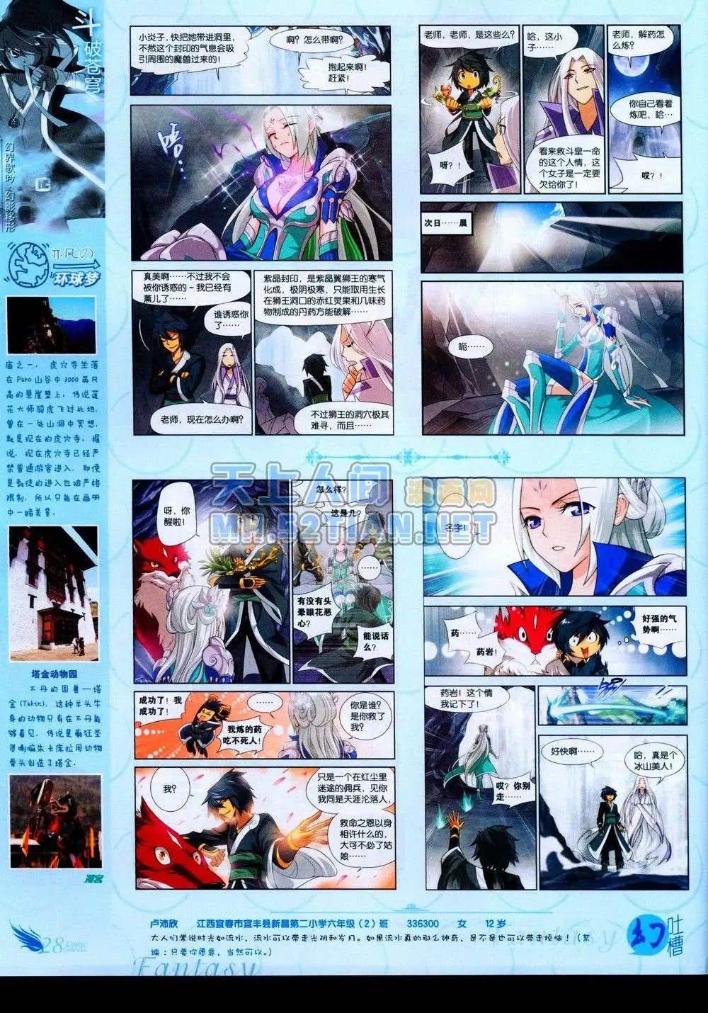 第231期全本