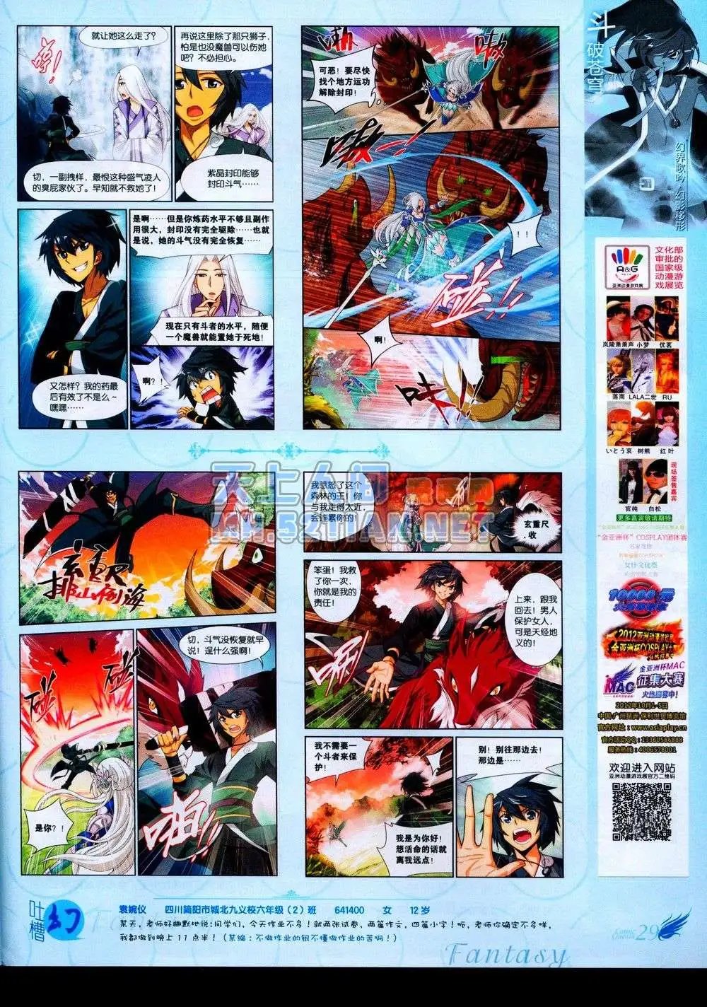 第231期全本