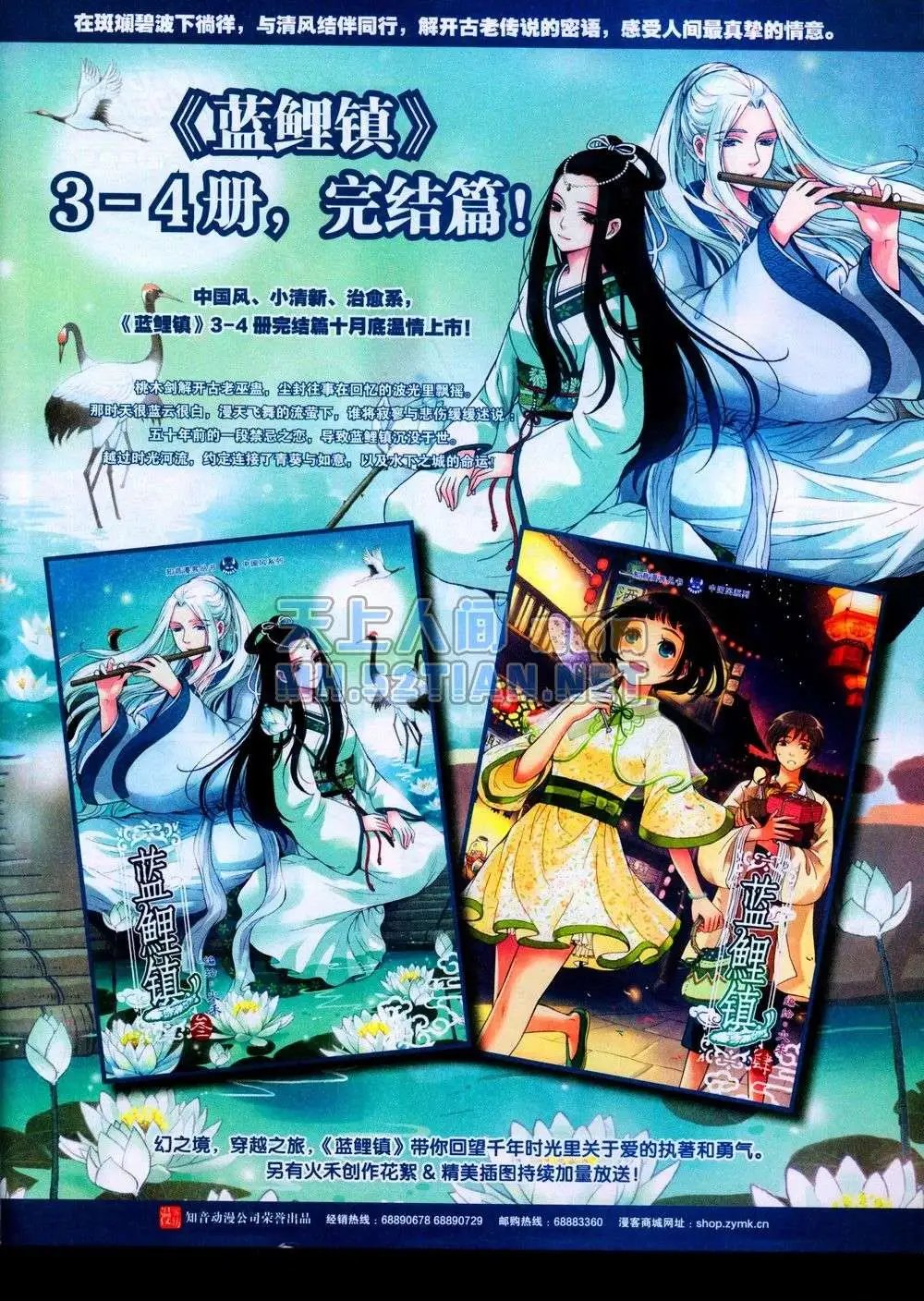 第231期全本