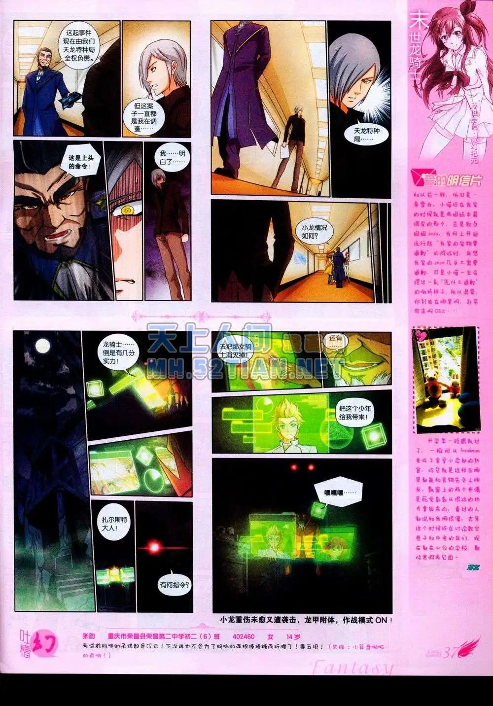 第231期全本