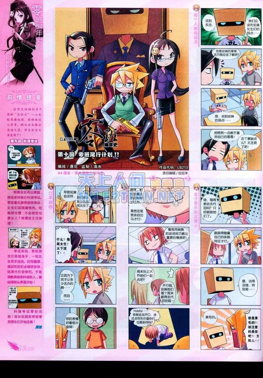 第231期全本