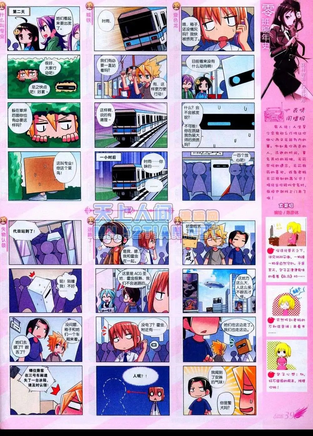 第231期全本