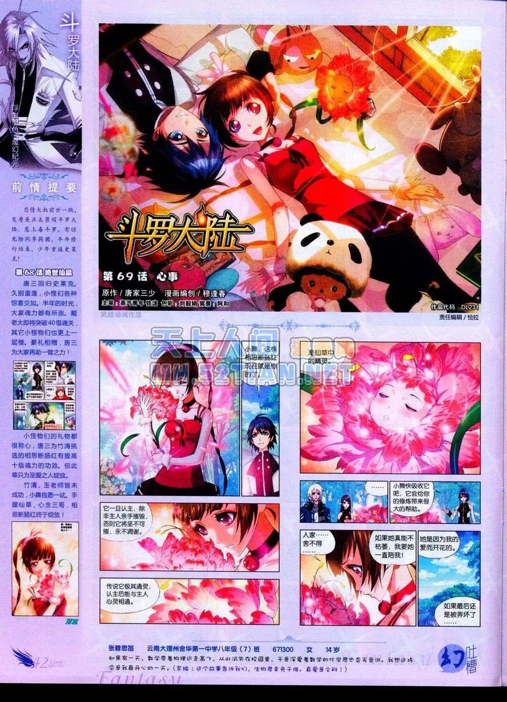 第231期全本