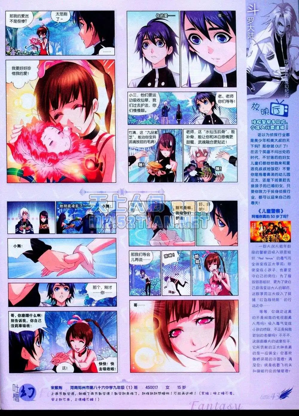 第231期全本