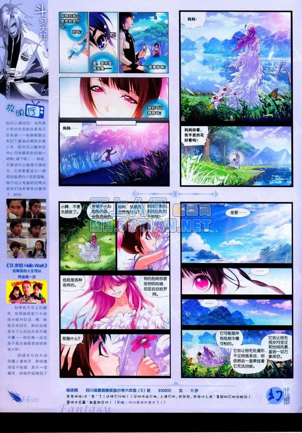 第231期全本