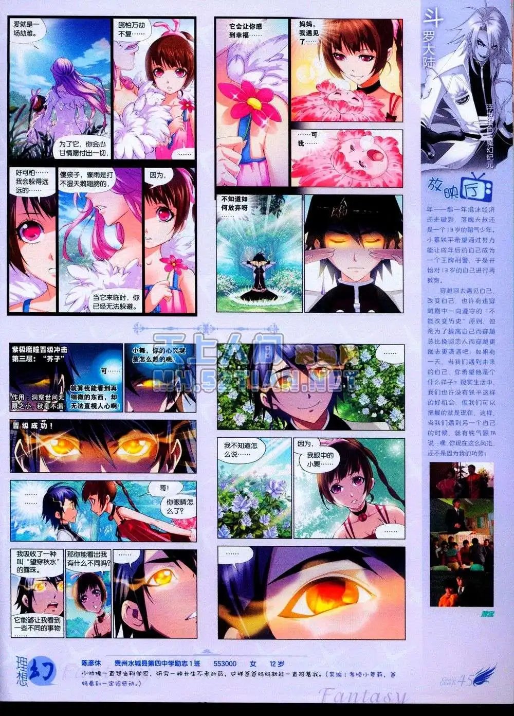 第231期全本