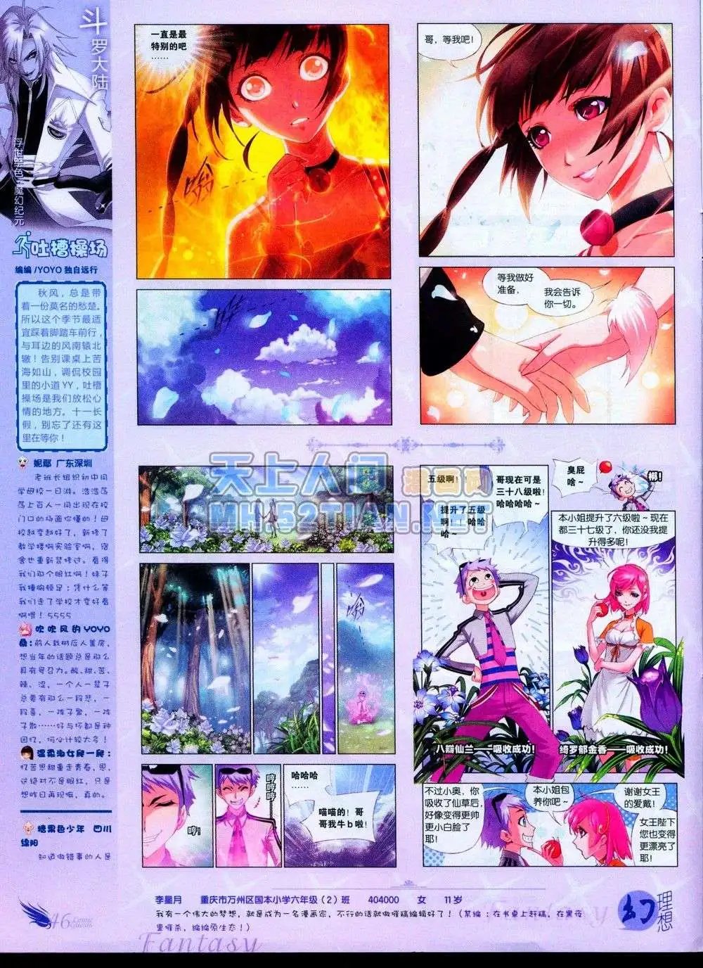 第231期全本