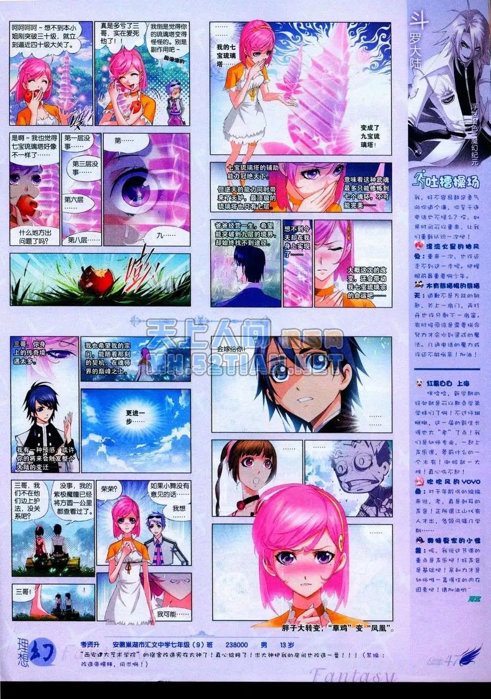 第231期全本
