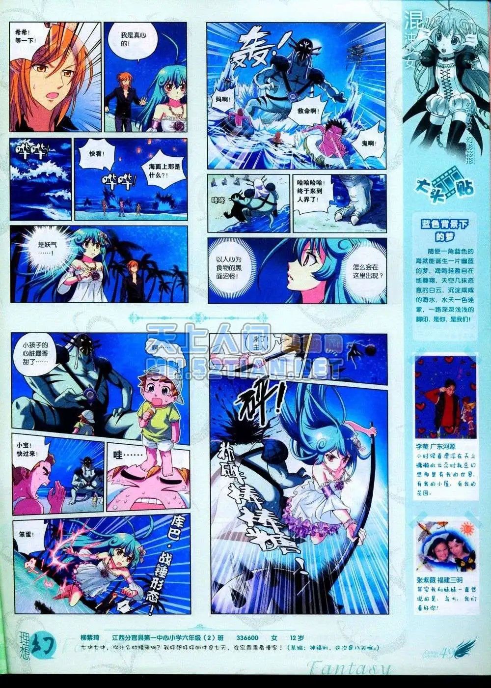 第231期全本