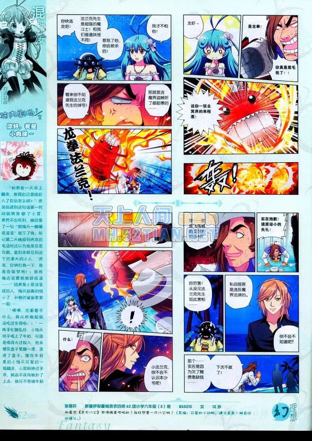 第231期全本