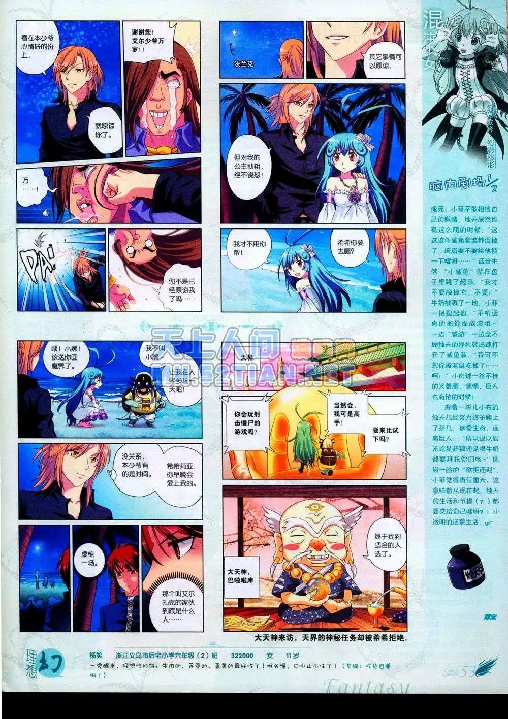第231期全本