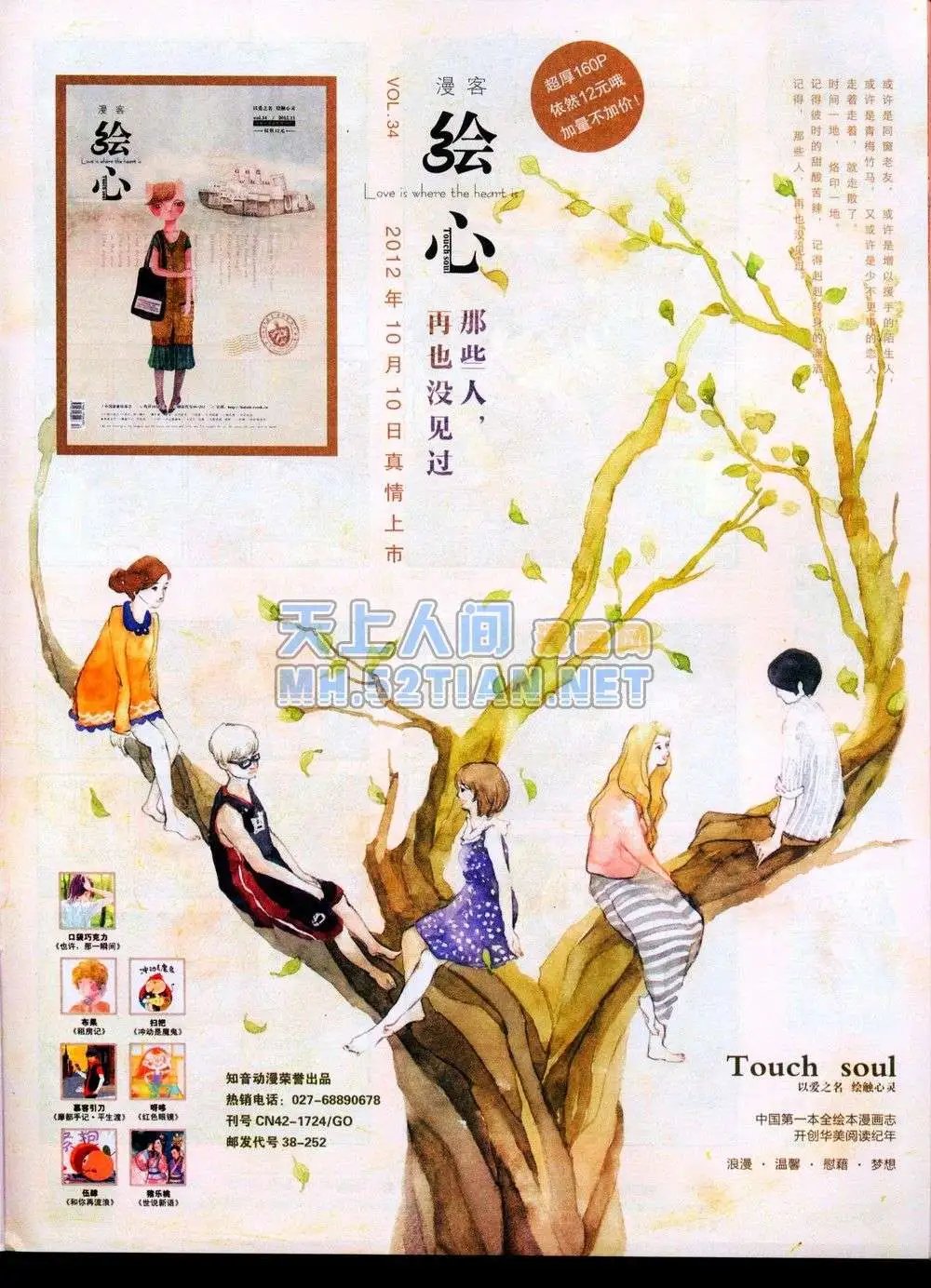 第231期全本
