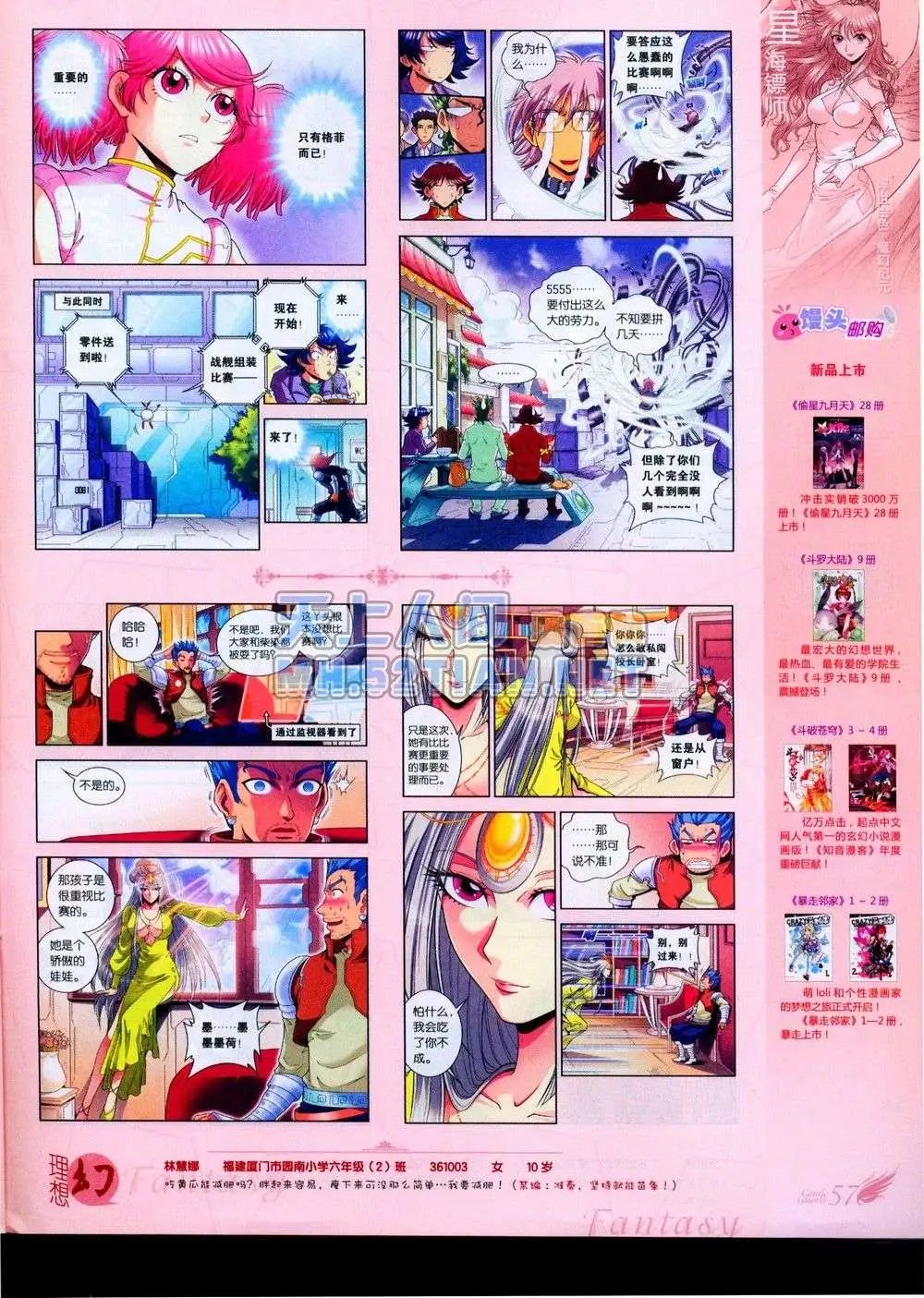 第231期全本