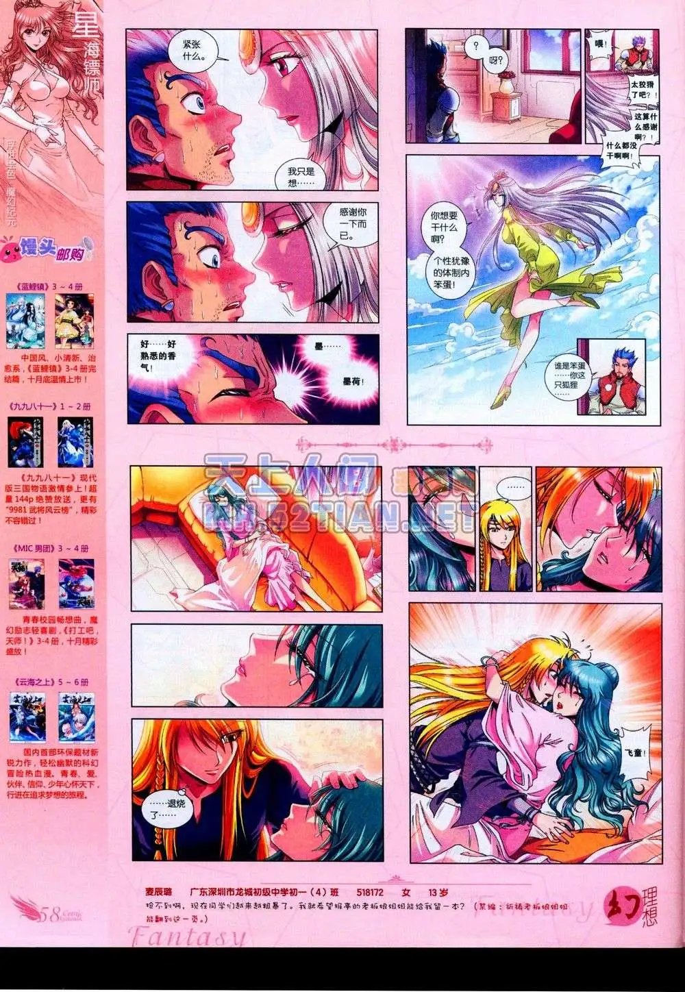 第231期全本