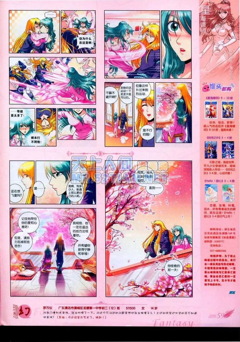 第231期全本