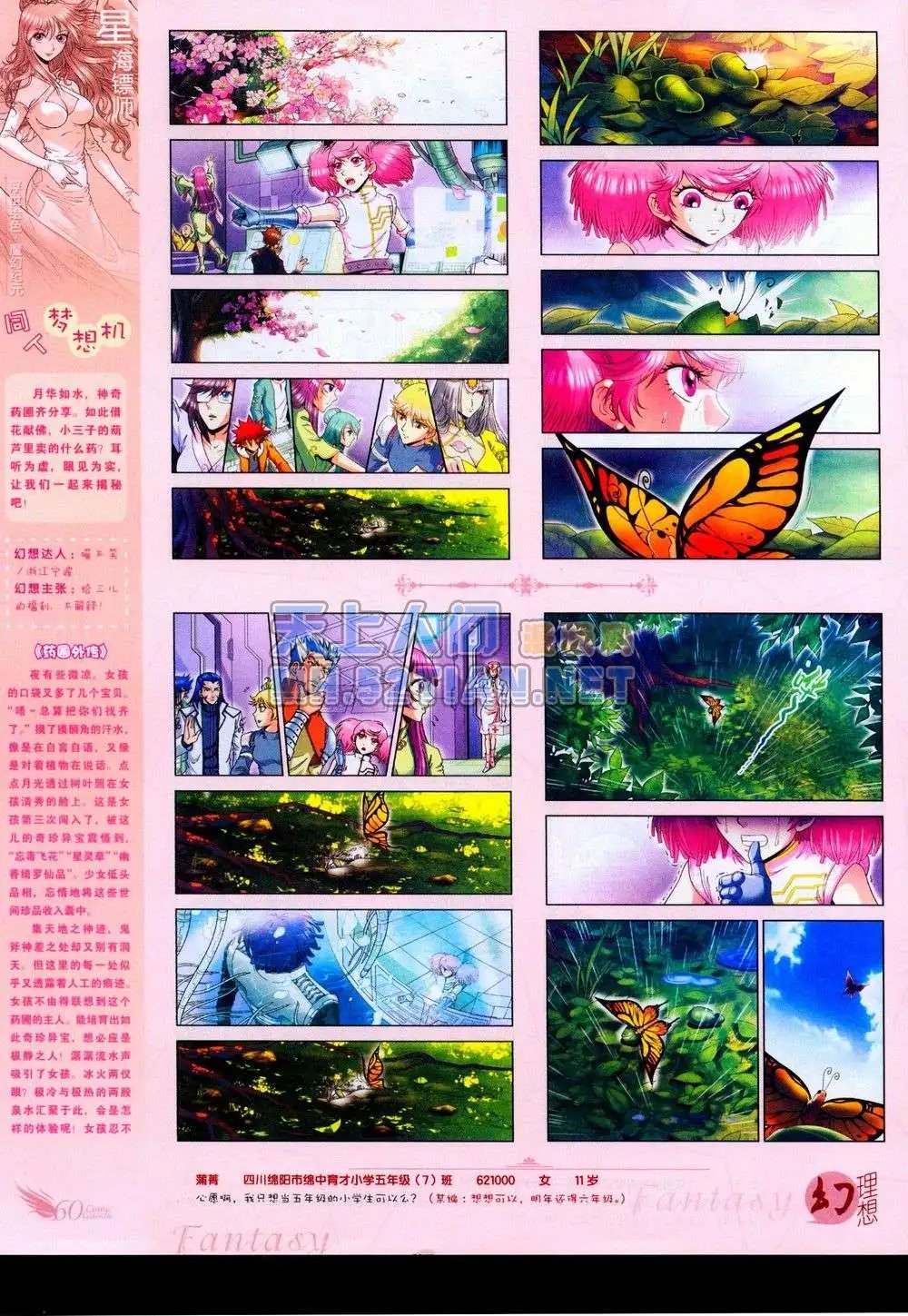 第231期全本