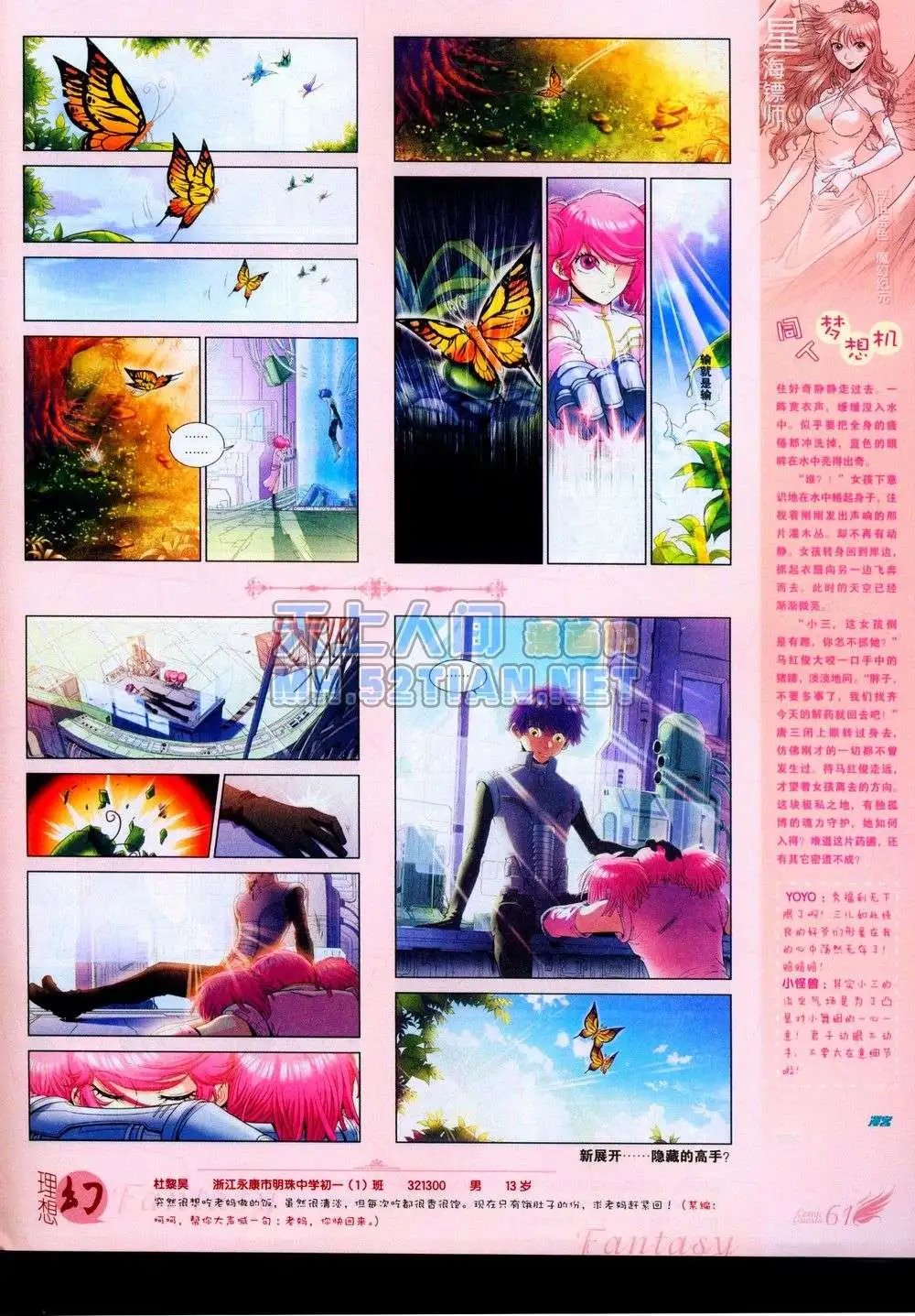 第231期全本