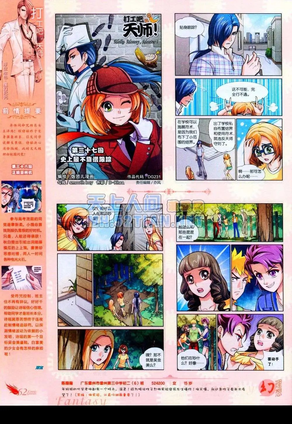第231期全本