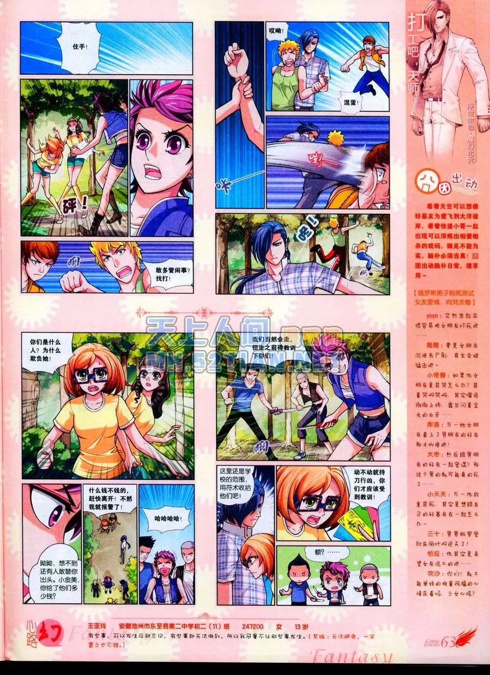 第231期全本