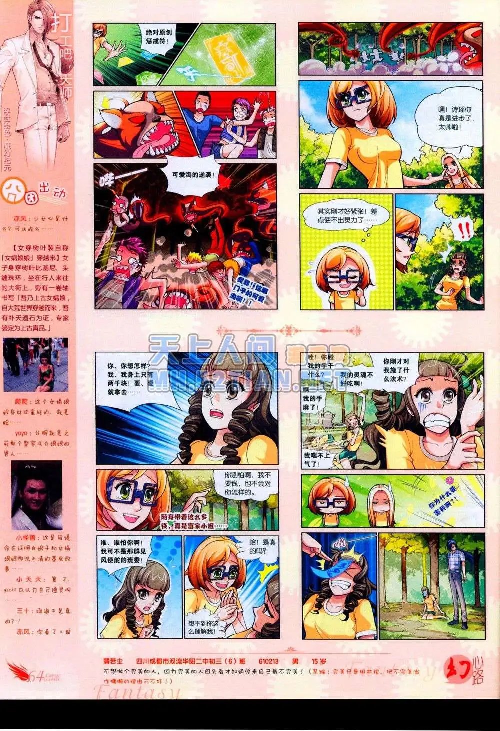 第231期全本