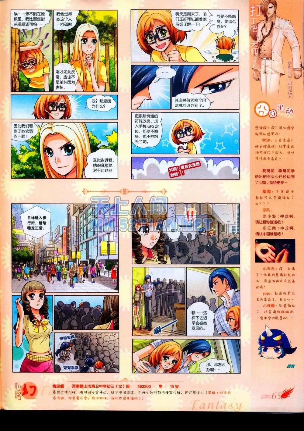 第231期全本