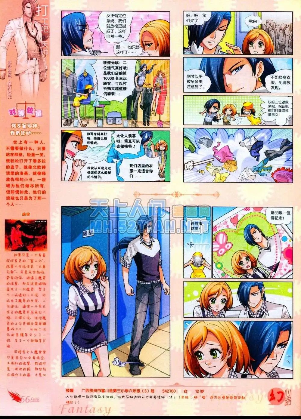 第231期全本
