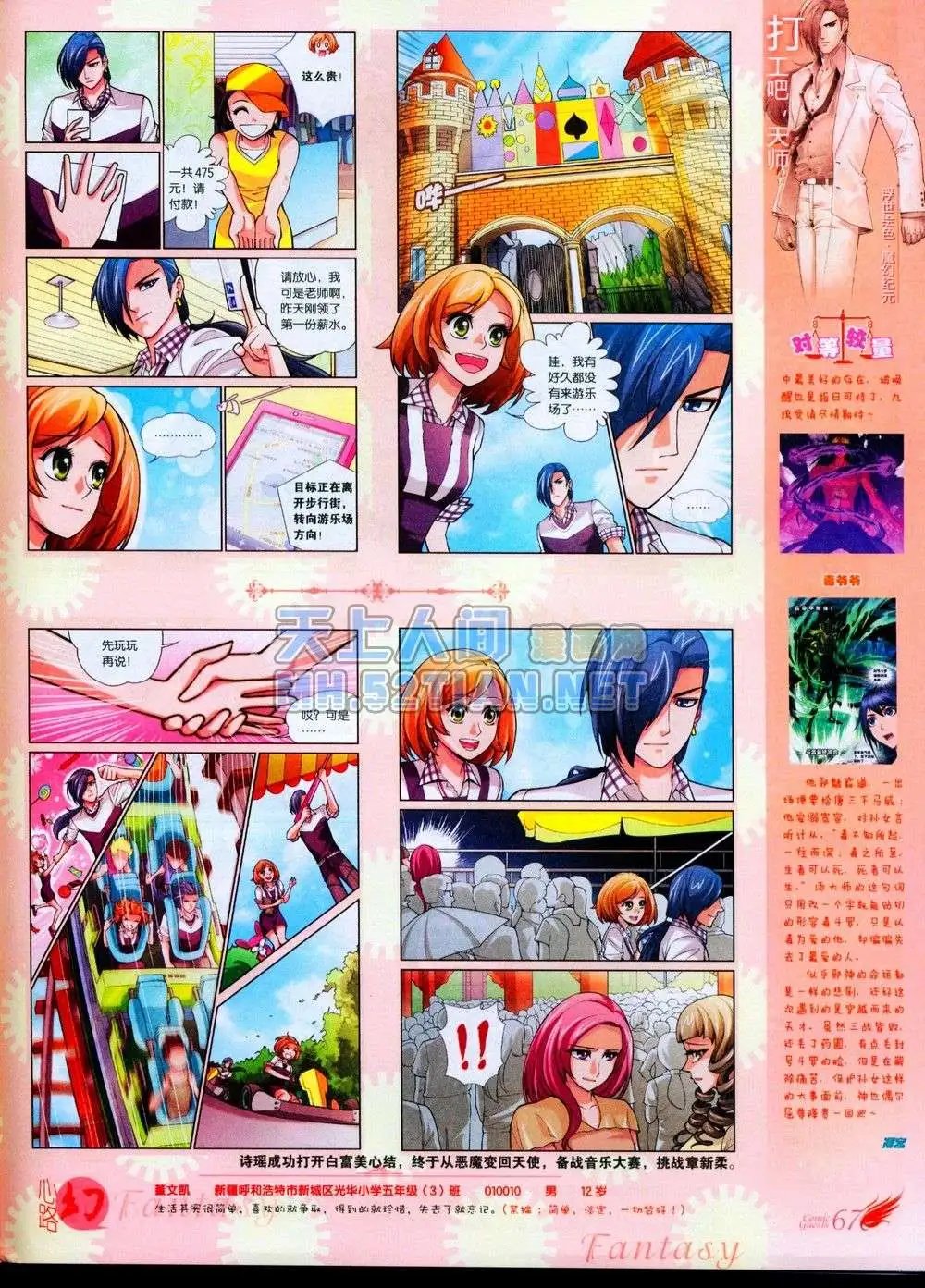 第231期全本