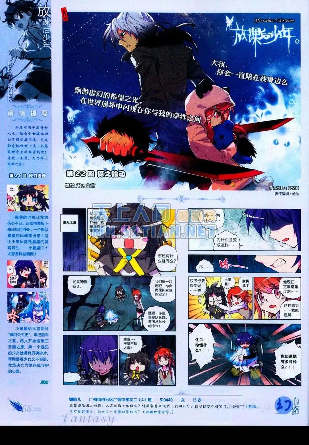 第231期全本