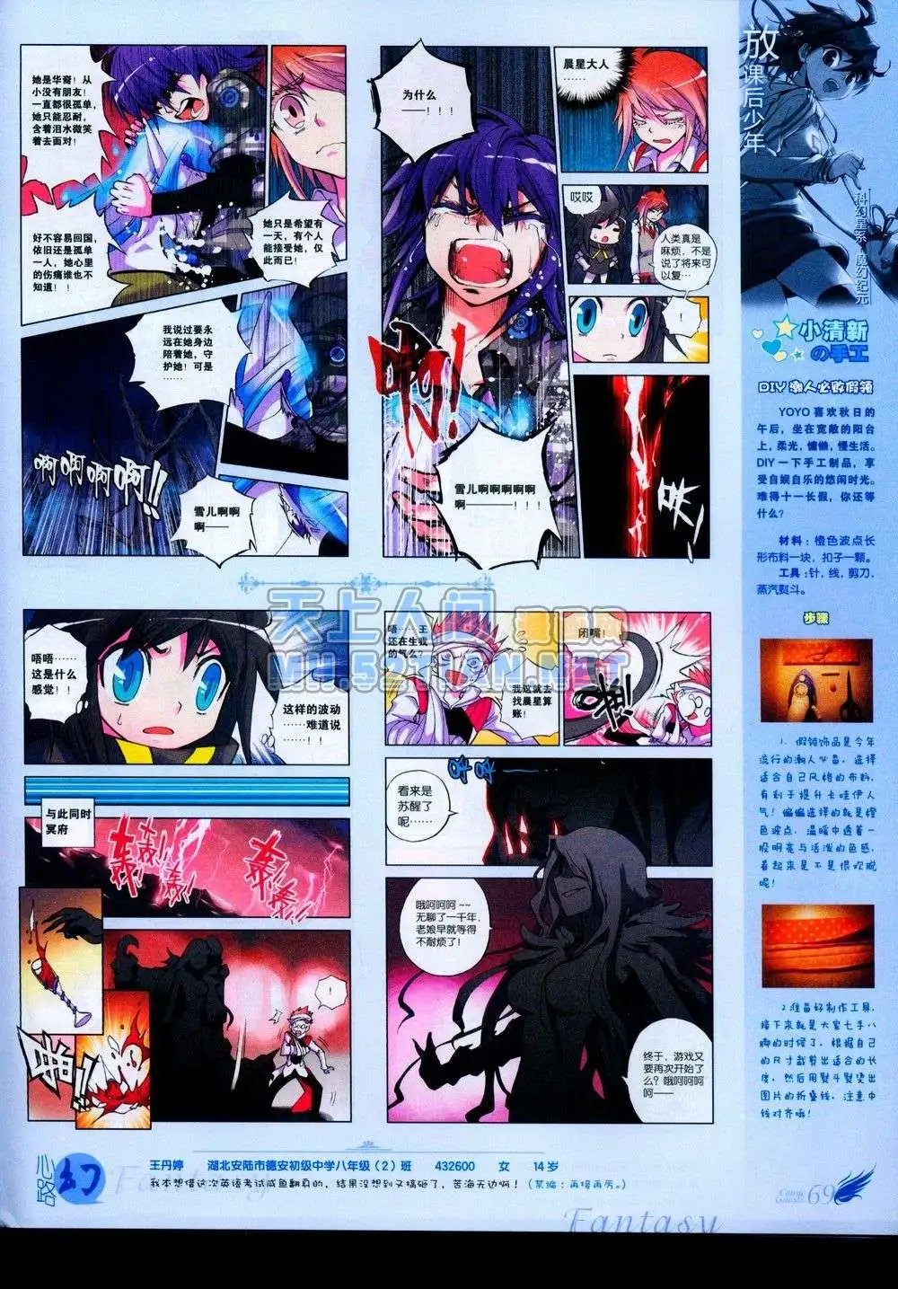 第231期全本