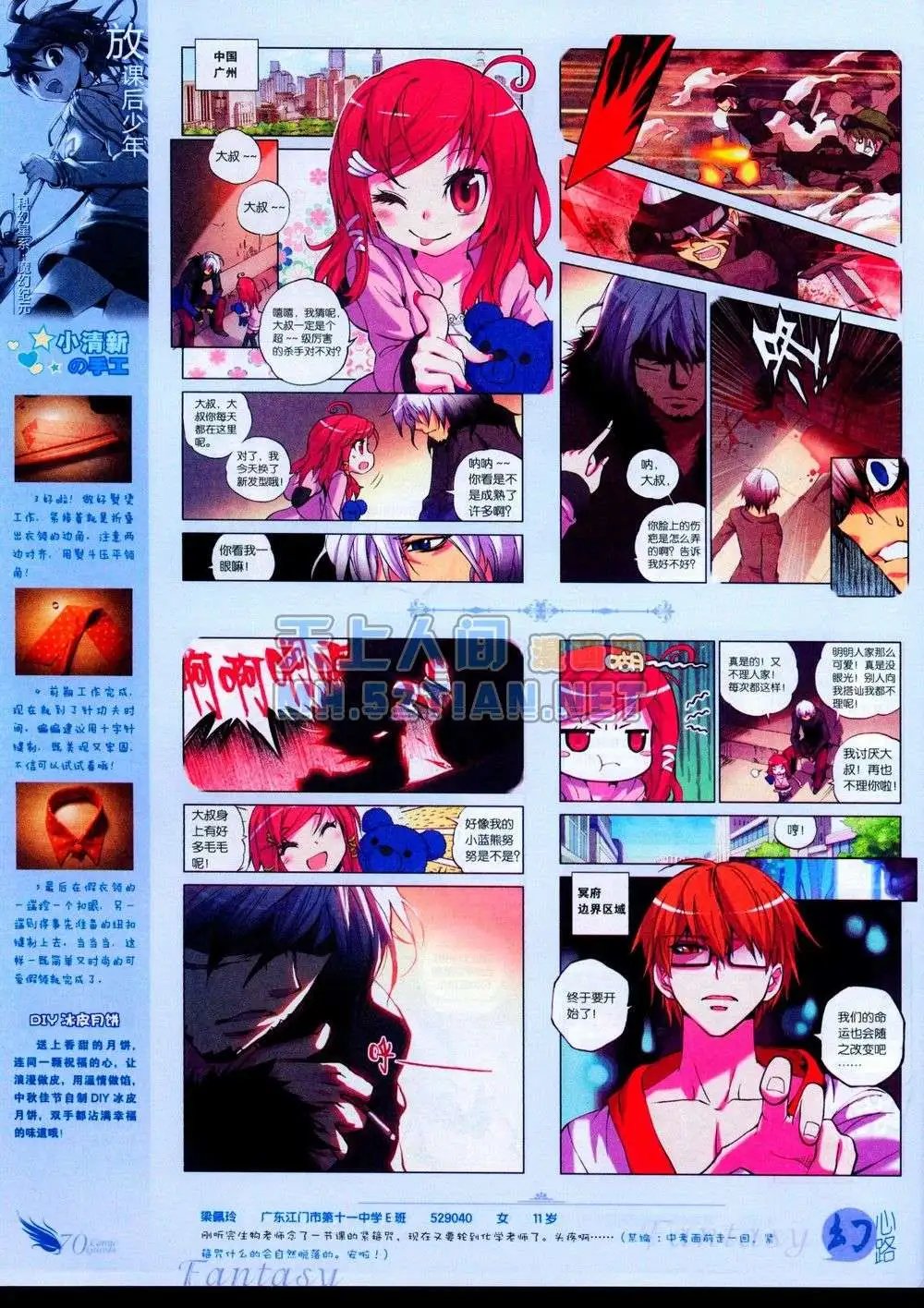 第231期全本