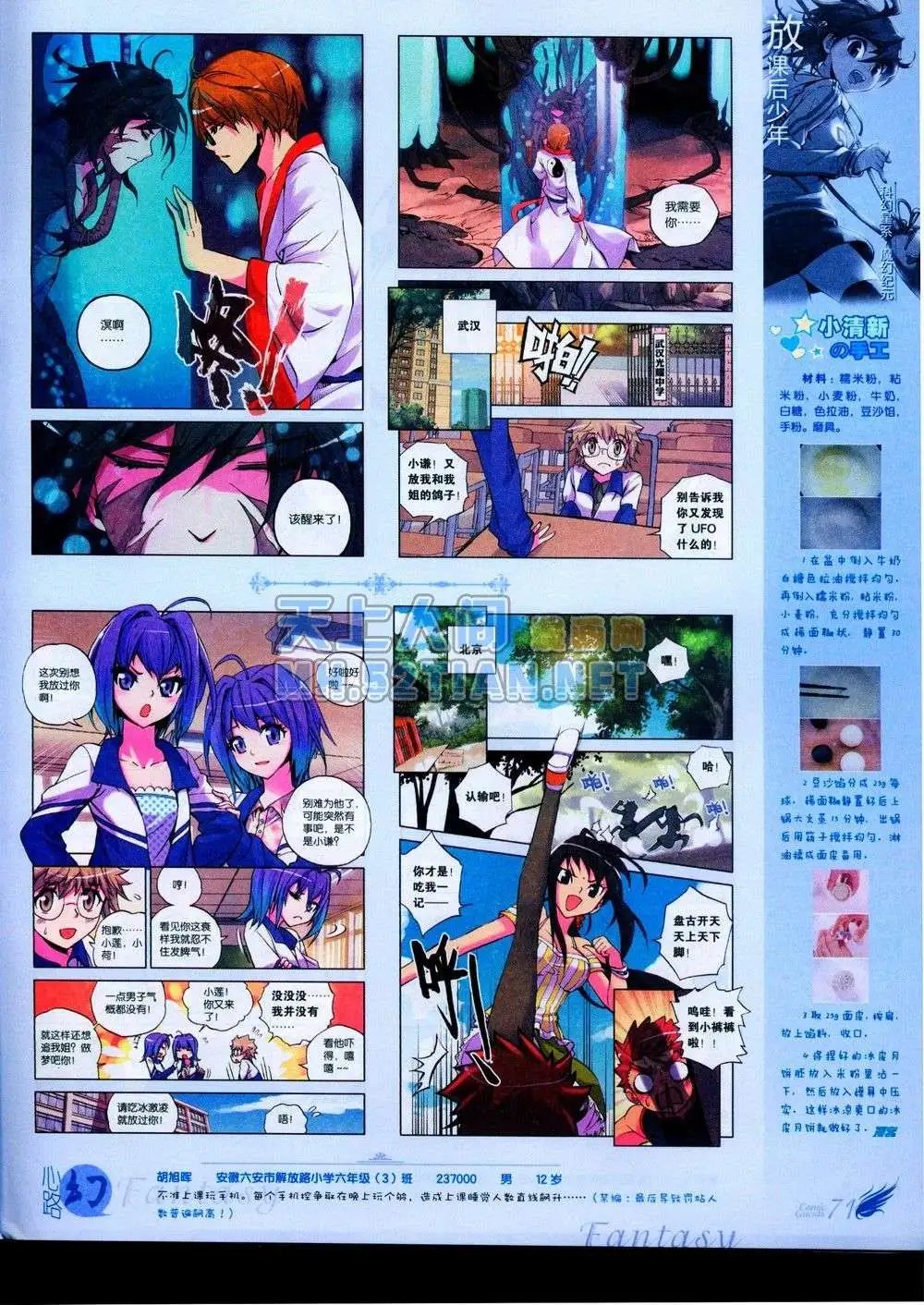 第231期全本