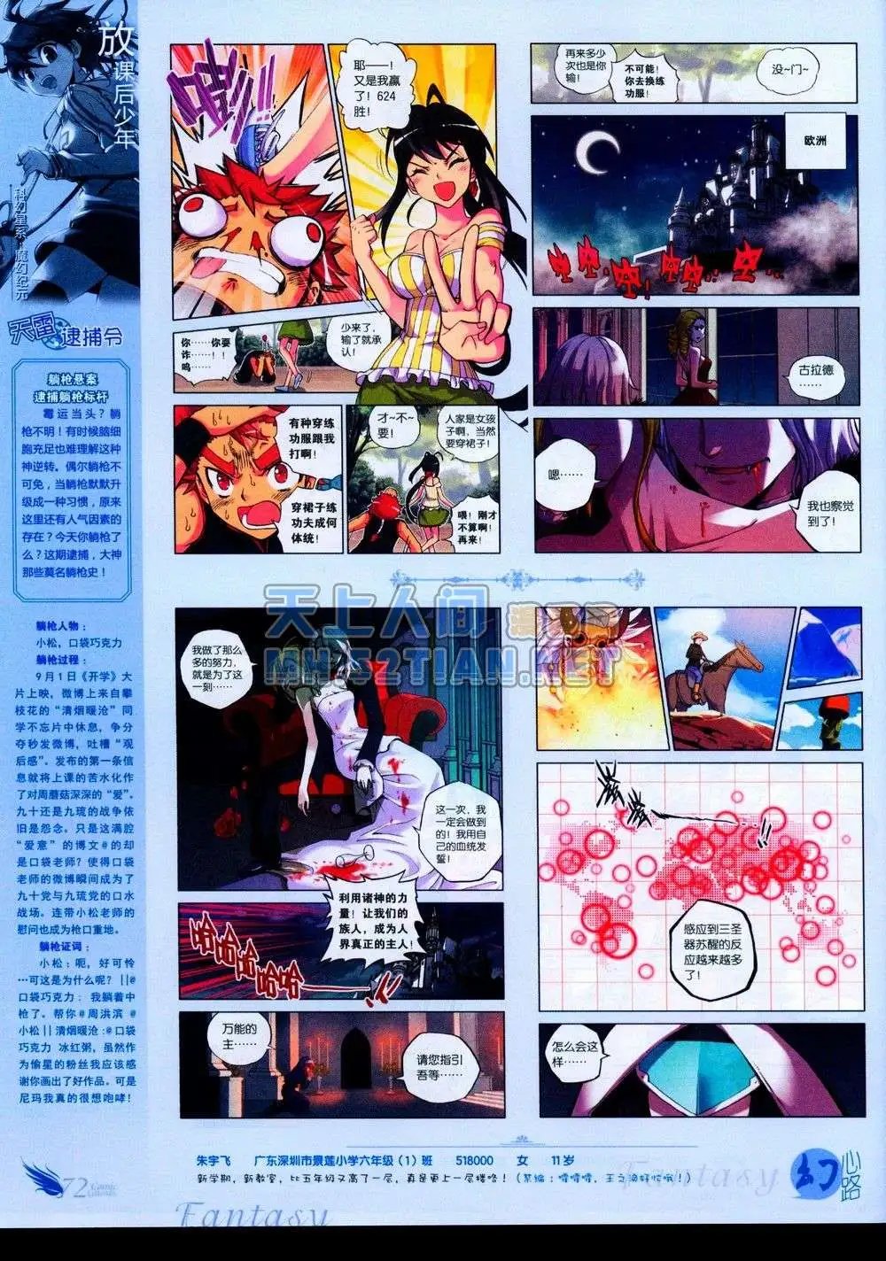 第231期全本