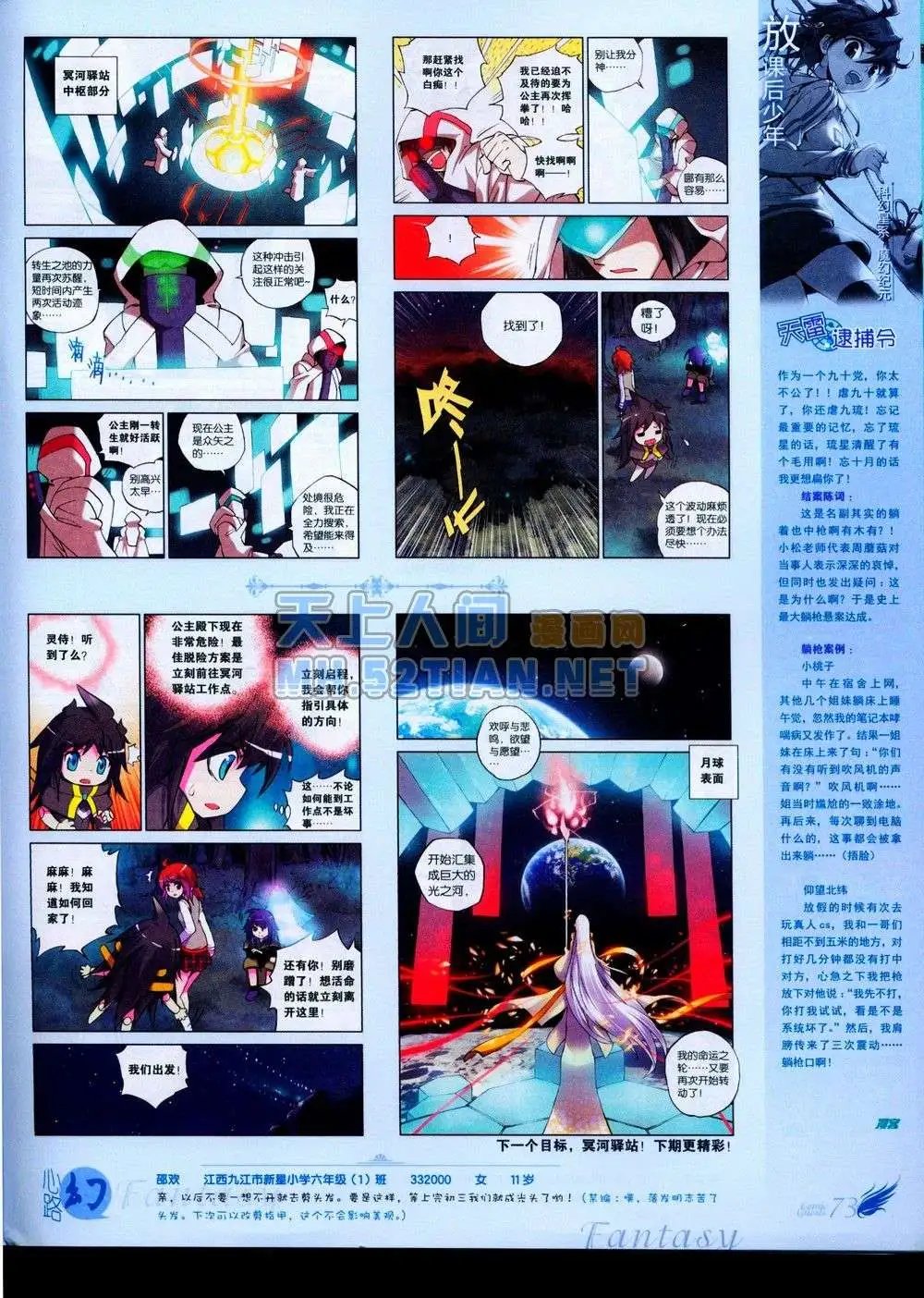 第231期全本
