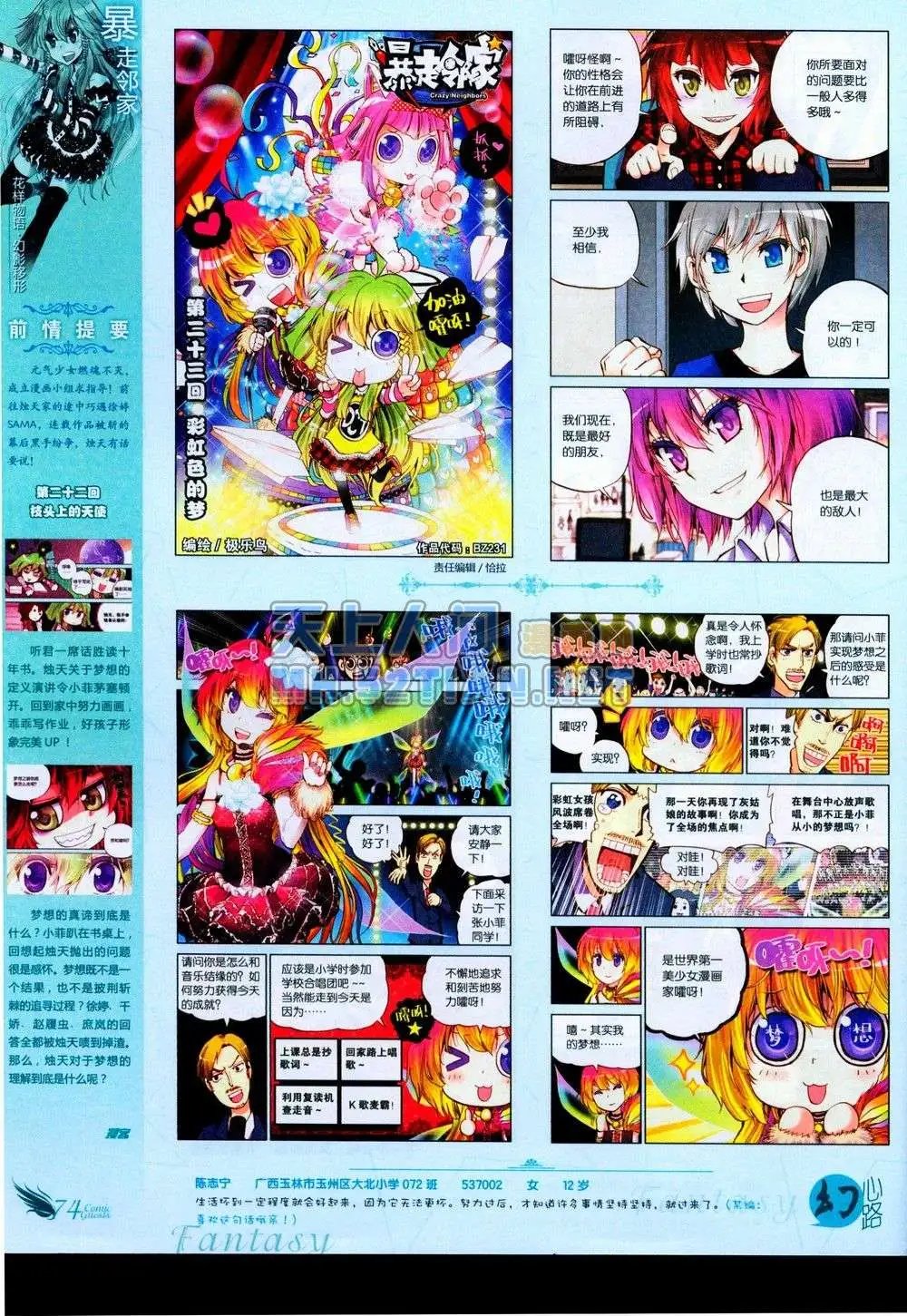 第231期全本