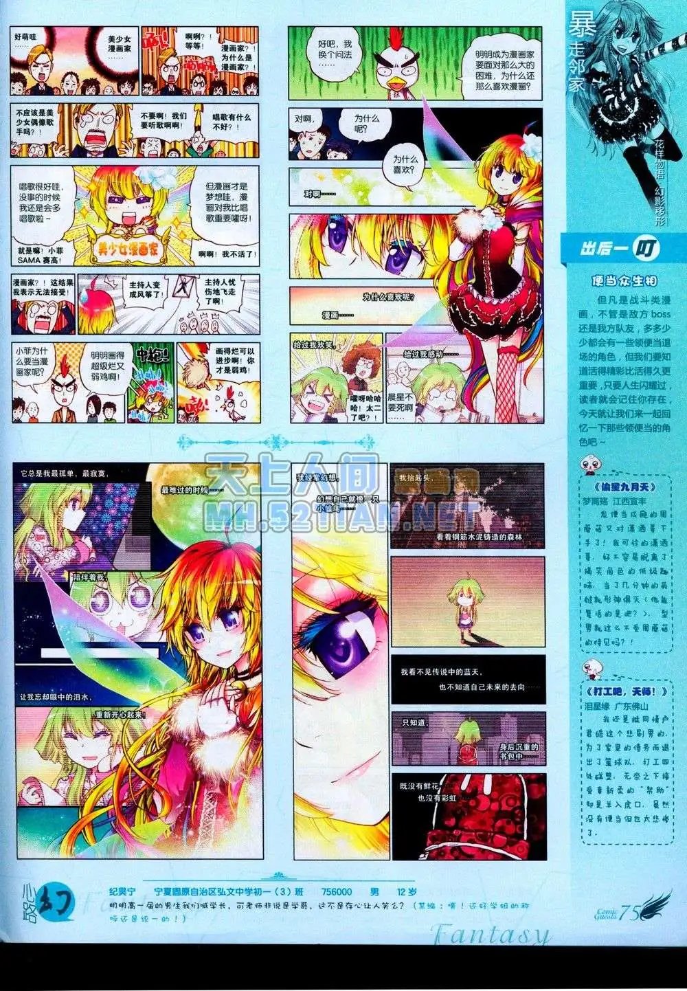 第231期全本