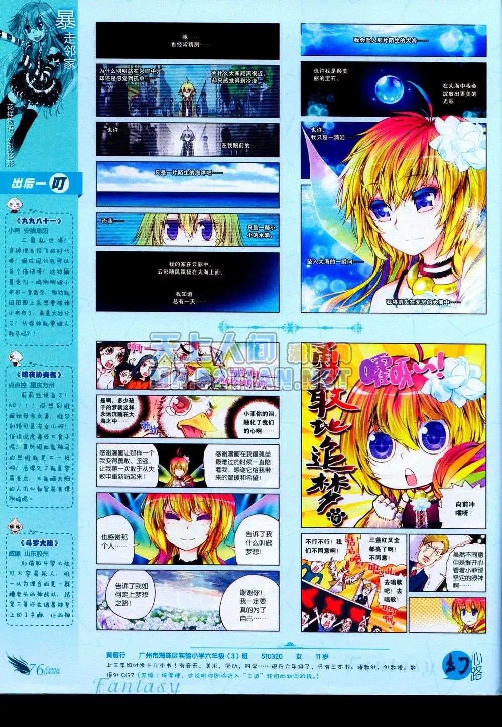 第231期全本
