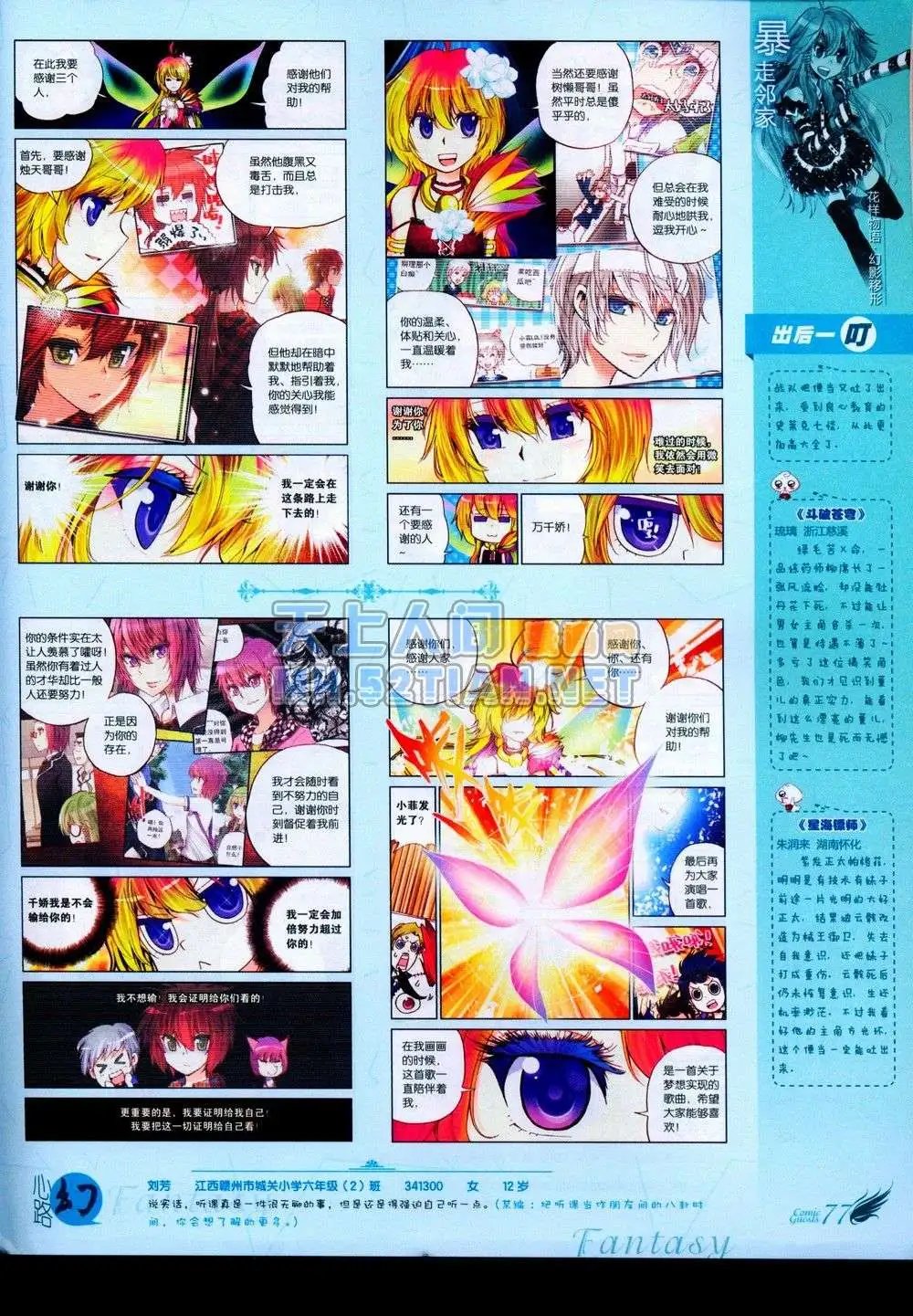 第231期全本
