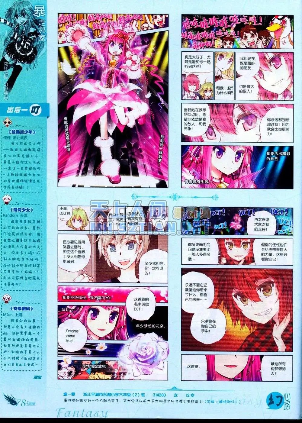 第231期全本