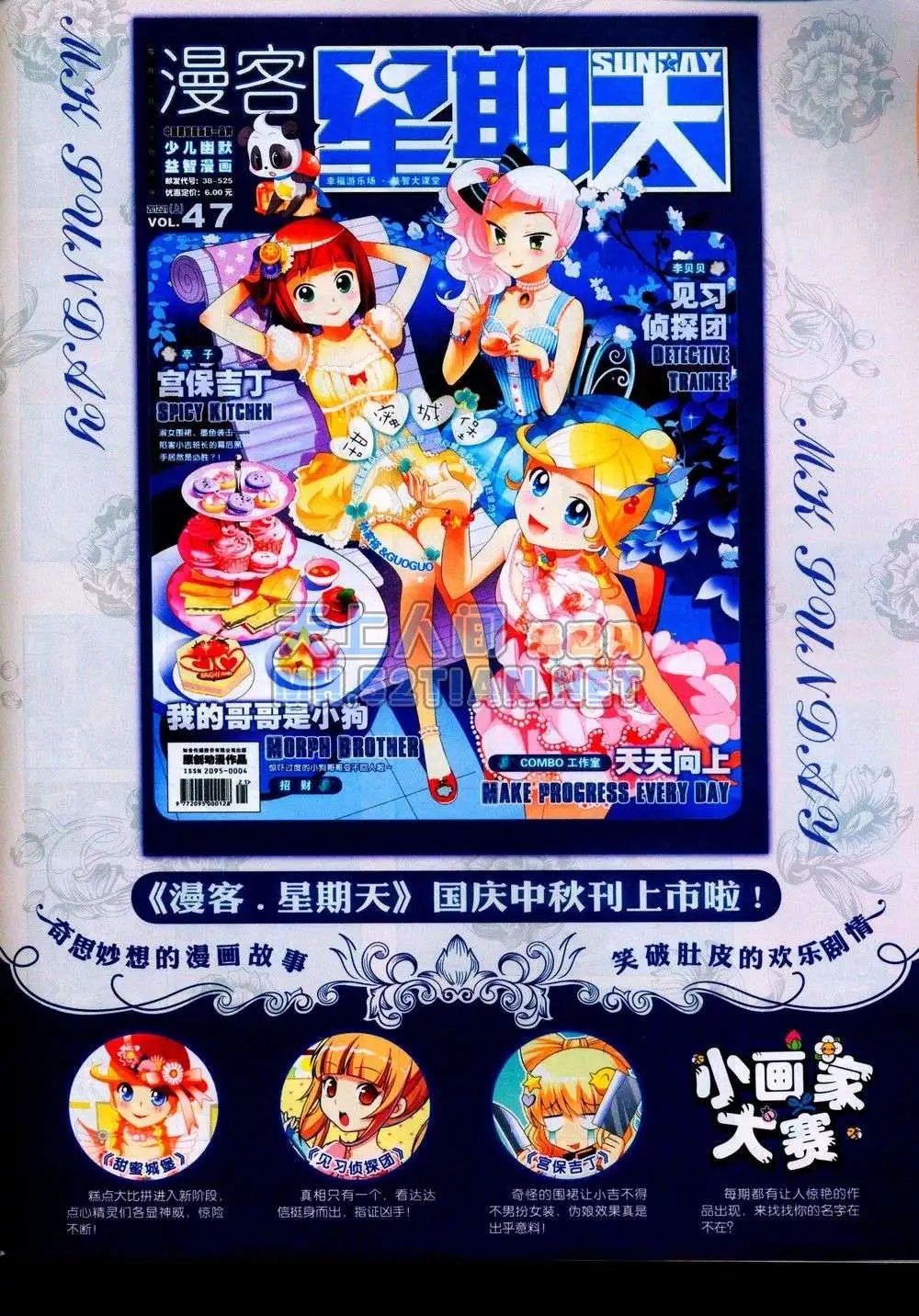 第231期全本