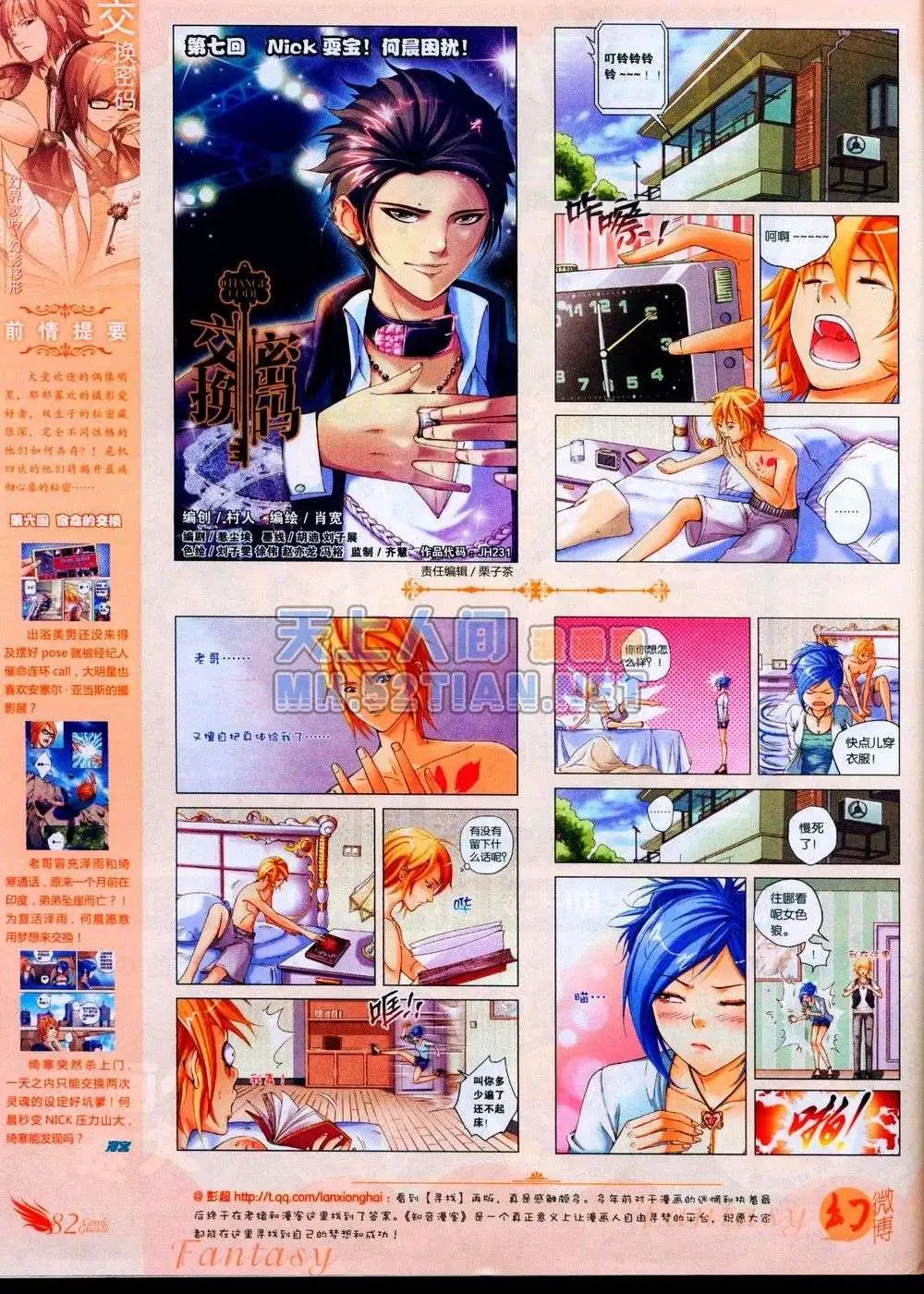 第231期全本
