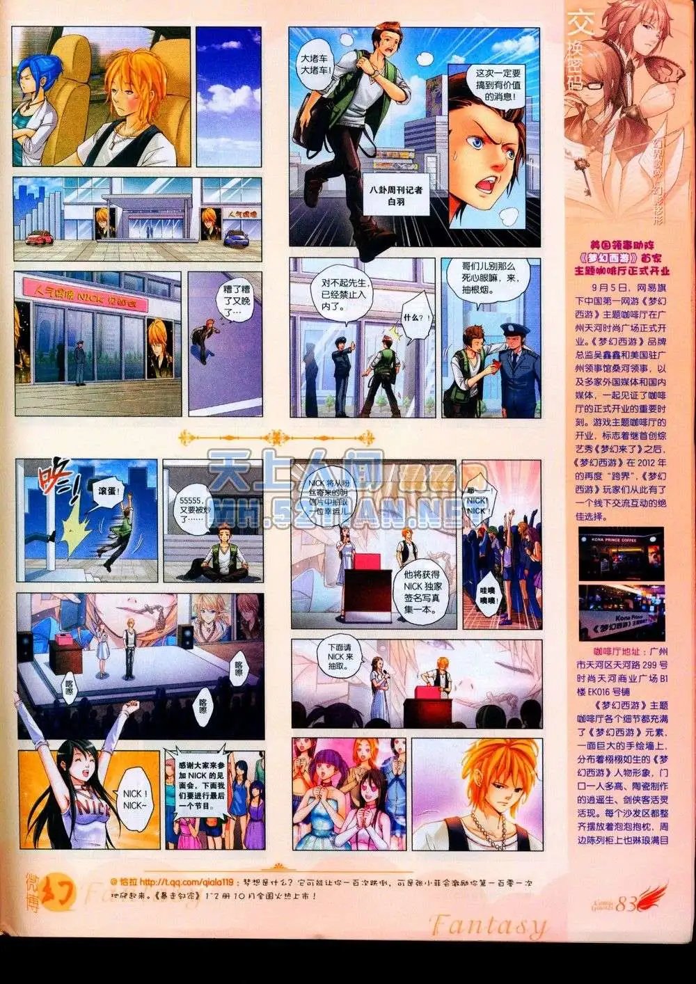 第231期全本