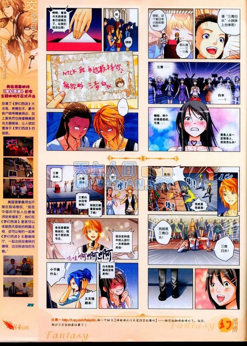 第231期全本
